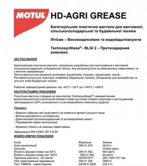 Смазка для подшипников (зеленая) (400gr) MOTUL 108676