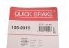 Комплект пружинок колодок ручника Mitsubishi Lancer/Outlander/ Subaru Outback QUICK BRAKE 105-0010 (фото 10)