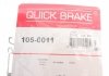 Комплект пружинок колодок ручника Fiat Doblo/Toyota Corolla 04- QUICK BRAKE 105-0011 (фото 9)