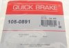 Комплект пружинок колодок ручника Mitsubishi Colt 1.1-1.5 DI-D 04-12 (Lucas) QUICK BRAKE 105-0891 (фото 7)