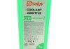 Антифриз (желтый) G11 (5L) (-35°) (концентрат) Solgy 503006 (фото 3)