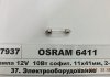 Лампа софітна допоможе. освітлення C10W 12V 10W SV8.5-8 OSRAM 6411 (фото 1)