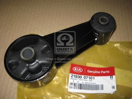 Опора двигуна задня Kia Morning/picanto 09-11 (Mobis) Hyundai/Kia/Mobis 2193007101 (фото 1)