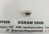 Лампа допоміжн. освітлення R10W 12V 10W ВА15s OSRAM 5008 (фото 1)