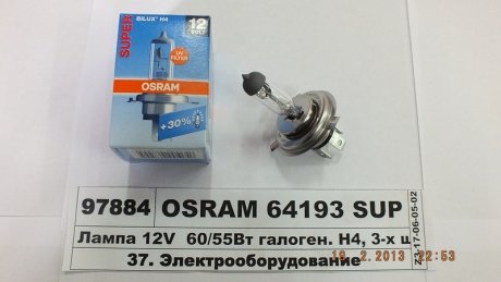 Лампа фарна H4 12v 60/55w P43t Super (+30%) (вир-во) OSRAM 64193SUP