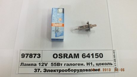 Лампа фарна H1 12v 55w P14,5s (вир-во) OSRAM 64150