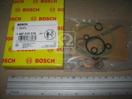 Ремкомплект ПНВТ BOSCH 1467010316