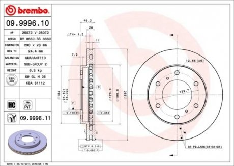 Автозапчасть BREMBO 09.9996.10 (фото 1)