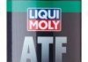 Масло автоматической коробки передач Top Tec ATF 1800 (комплект 5л - 5 шт по 1л) LIQUI MOLY 3687 (фото 1)