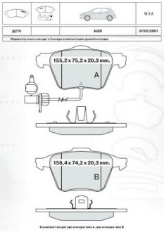 DAFMI INTELLI гальмівні колод. передн. Audi A4,A6 04- DAFMI / INTELLI D270E