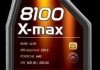 Масло двигателя 8100 X-max 0W-40 1L MOTUL 104531 (фото 1)