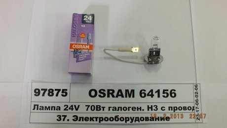 ЛАМПА H3 24V 70W PK22s FS STANDARD OSRAM 64156