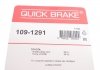 Планка суппорта (переднего) прижимная (к-кт) Toyota Avensis/Corolla 97-09 (Akebono) QUICK BRAKE 109-1291 (фото 3)