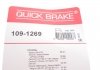 Планка суппорта (переднего) прижимная (к-кт) Toyota Camry/Carina VI/Corolla/Rav 4 91-02 (Akebono) QUICK BRAKE 109-1269 (фото 3)