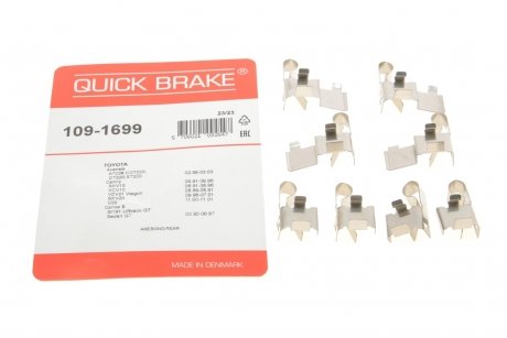 Планка суппорта (заднего) прижимная (к-кт) Lexus RX 03-08 (Akebono) QUICK BRAKE 109-1699 (фото 1)