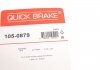 Комплект пружинок колодок ручника Toyota Hilux IV 83-88/Yaris 05- QUICK BRAKE 105-0879 (фото 10)