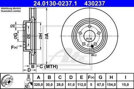 Диск гальмівний (передній) MB A-class (W176)/B-class (W246/W242) 11- (320х30) (з покриттям) (вентильований) ATE 24.0130-0237.1 (фото 1)