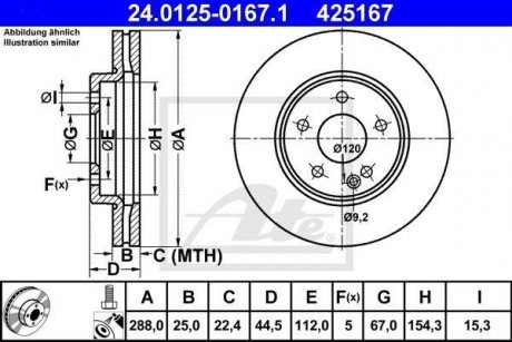 Диск гальмівний (передній) MB A-class (W169)/B-class (W245) 04-12 (288х25) (з покриттям) (вентильований) ATE 24.0125-0167.1 (фото 1)