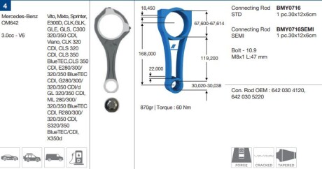 Шатун MB Sprinter OM642 06- BMY BMY0716